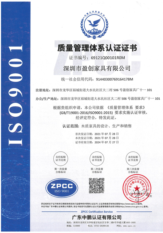 质量管理体系认证证书